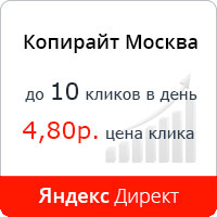 Создание рекламной кампании в Яндекс.Директ