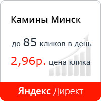 Создание рекламной кампании в Яндекс.Директ