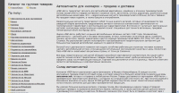 Автозапчасти для иномарок - продажа и доставка