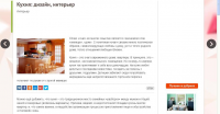 Кухня. дизайн, интерьер