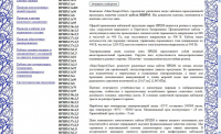 Кабель НРШМ