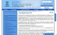 Трансформаторы ТМ