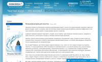 Польза фильтров для очистки