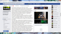 Отзыв о рок-фестивале: пост в официальную группу в Facebook