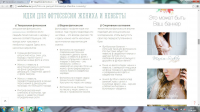 Статья для портала Wedwillow.ru