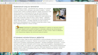 SEO-статья для портала seberemont.com