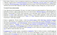 "Две недели"