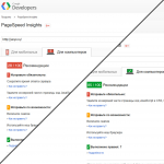 PageSpeed оптимизация enyx.ru