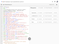Микроразметка для mitsubishiheavy.pro на PHPShop