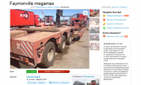 Массовое размещение на автомобильных досках объявлений