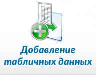 Работа 2081590