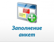 Работа 2081586