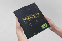 Брошюра для мероприятия