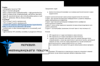 Фиброз легких
