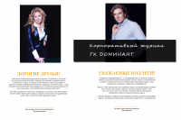 Обращение к читателю корпоративный журнал