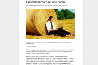 Корпоративный журнал ГК ДОМИНАНТ