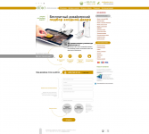 Дизайн продающей страницы для сайта