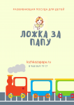 Листовка для детского магазина