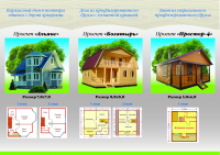 Работа 3087088