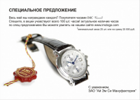 Листовка