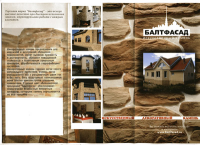 Евробуклет