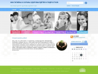 НИИ ГИГИЕНЫ И ОХРАНЫ ЗДОРОВЬЯ ДЕТЕЙ И ПОДРОСТКОВ