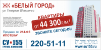 Макет билборда для СУ-155