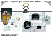 Бар-клуб "Филин"