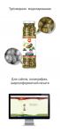 3 д модель банки с каперсами