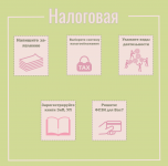 Инфографика