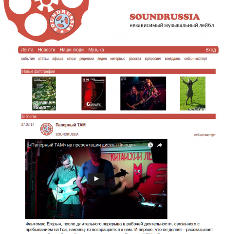 SoundRussia