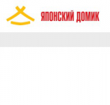 Японский Домик