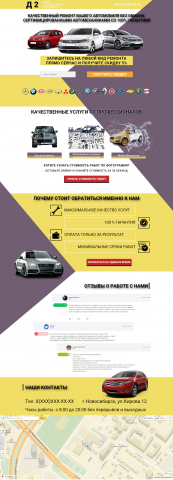 Автосервис
