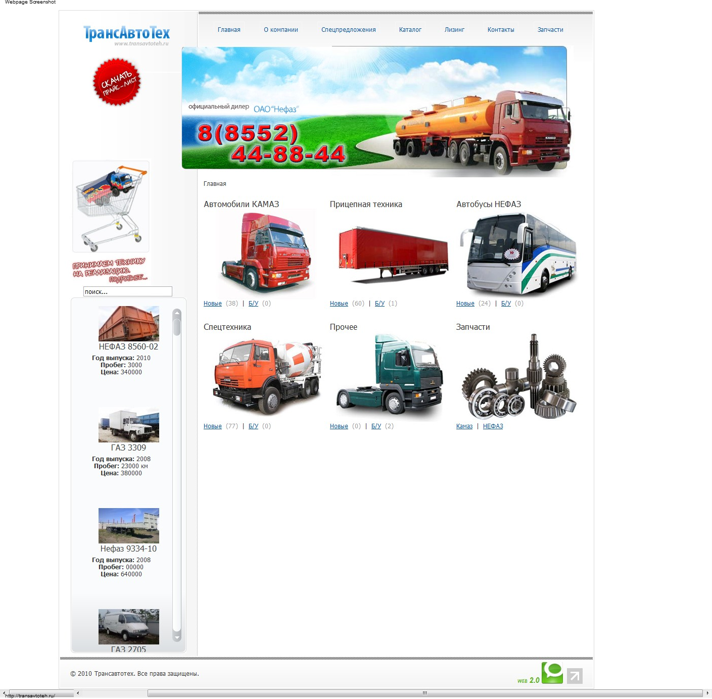 Настройка и доработка интернет магазина на Virtuemart