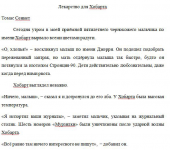 Перевод рассказала Pediatric Analgesics