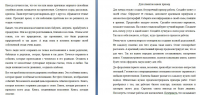 Рерайт для блога об оформлении семейных фото-книг