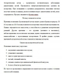 Фрагмент стать об астме