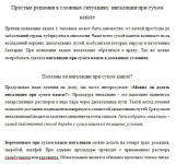 Фрагмент статьи о сухом кашле