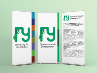Гуманитарный Университет
