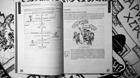 Иллюстрированное учебное пособие