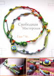Растаманский комплект