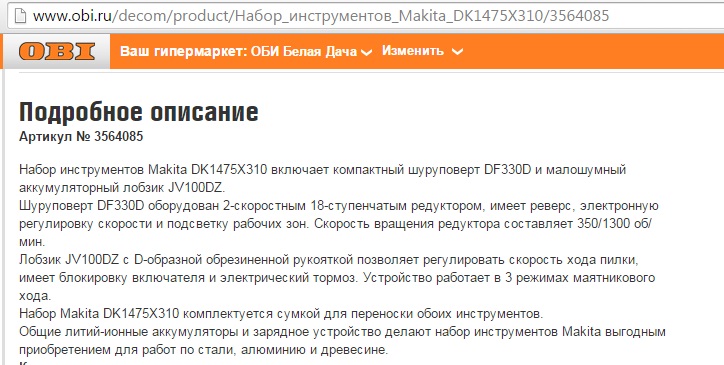оби2.jpg