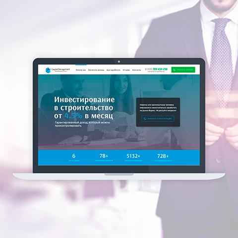 Разработка дизайна веб сайта для компании Capital Management