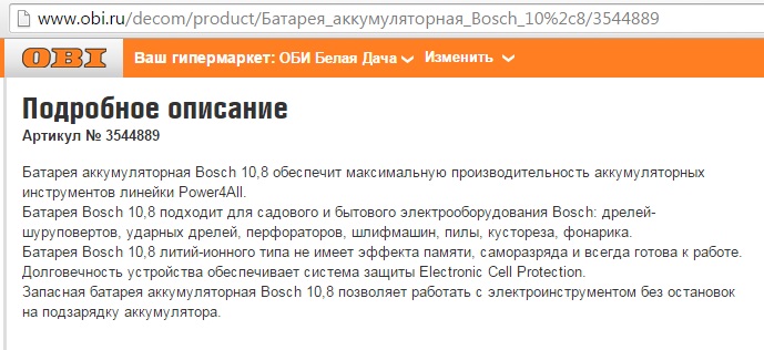 оби3.jpg