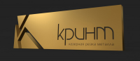 Кринт