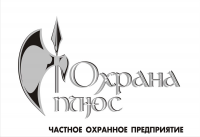 ЧОП Охрана плюс