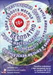 Листовка Полиглот французский