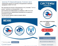 Триколор ТВ ,Видеонаблюдение, Усиление связи