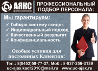 макет в газету 2