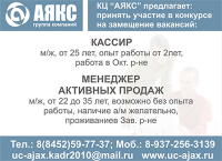 макет в газету